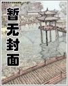 狼与笼中鸟漫画